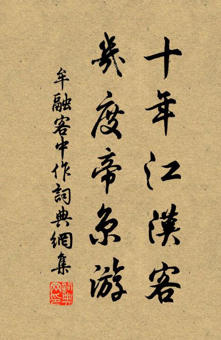 嚴光繼其蹤,隱釣富春灘 詩詞名句