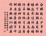 父老得書知我在,小軒臨水為君開。 詩詞名句