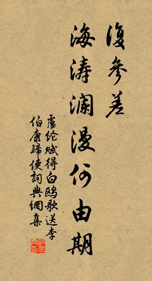 紅塵不到華堂里,纖楚對蛾眉 詩詞名句