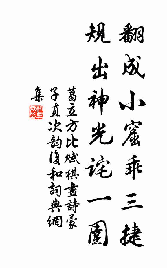 五花馬踏白雲衢,七香車碾瑤墀月 詩詞名句