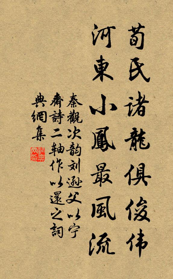當時小杜行吟處，重見高陽騎從來 詩詞名句