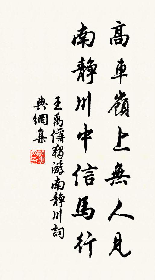 禪房無外物，清話此宵同 詩詞名句