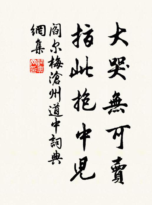 斗壓闌乾，香心淡薄，梅梢輕倚 詩詞名句