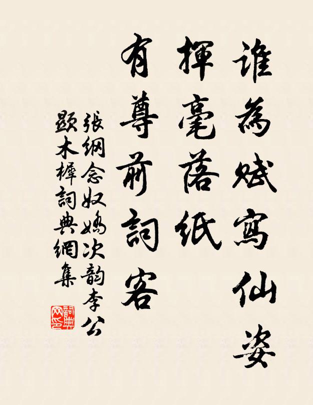 安知非夢役，過眼滅無餘 詩詞名句