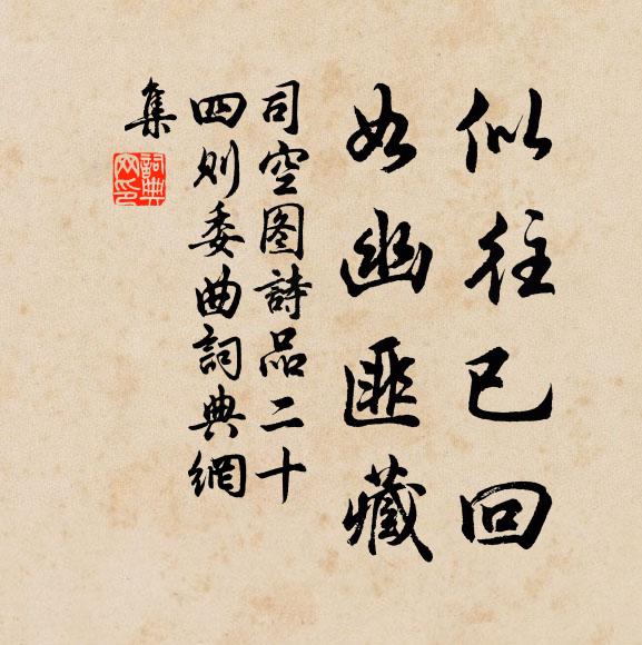 怨粉愁香繞砌多，大風一起奈卿何 詩詞名句