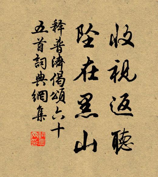 松老青姿怪,岩空紫氣深 詩詞名句