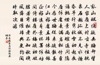 齊人頌原文_齊人頌的賞析_古詩文