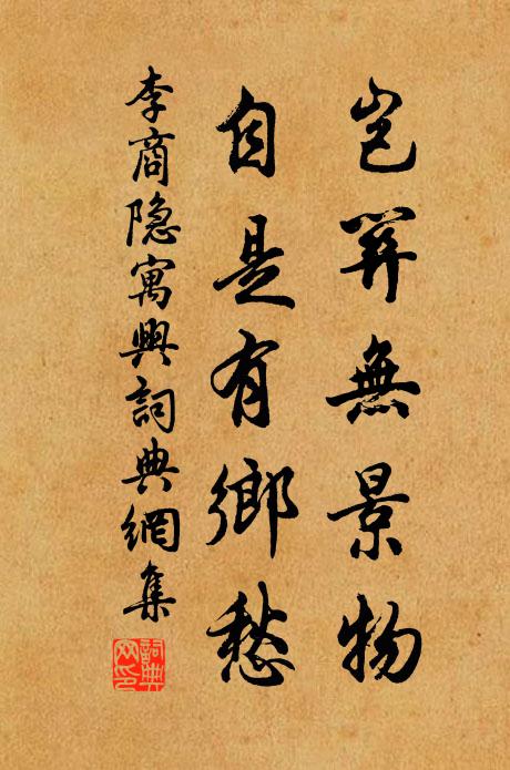 猶嫌數騎傅書札，剩喜千山入肺腸 詩詞名句