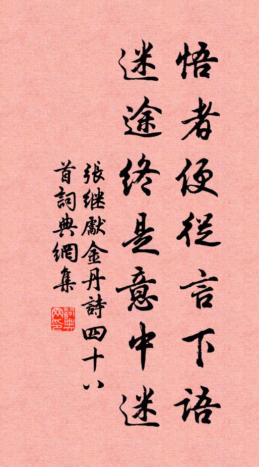 仕宦低回要斗粟，功名迂闊欲霜毛 詩詞名句