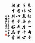 何因不歸去?淮上有秋山。 詩詞名句