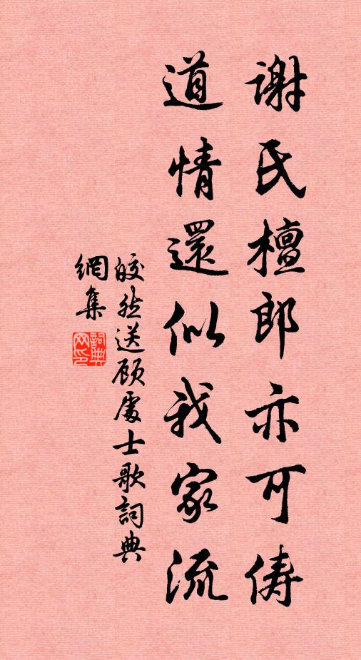 毓靈全木帝，鍾秀極勾芒 詩詞名句