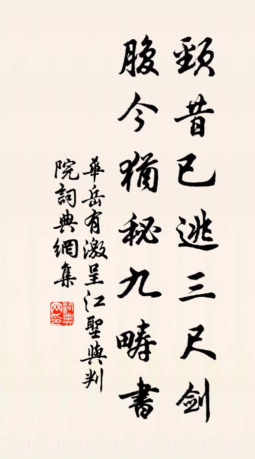 山神每藏護,不使世人知 詩詞名句