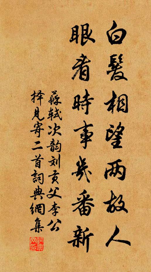 念子不憚勞,塞茅手自掀 詩詞名句