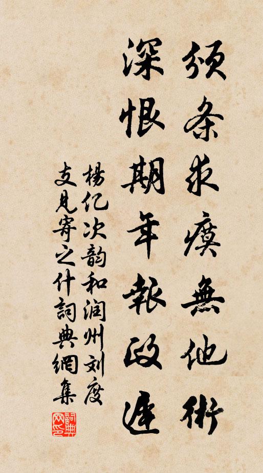 怎得個多情,為我傳音耗 詩詞名句