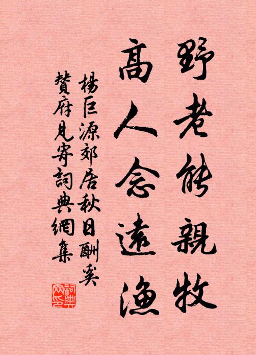 奈何來對兩枯株，共坐窮檐何侷促 詩詞名句