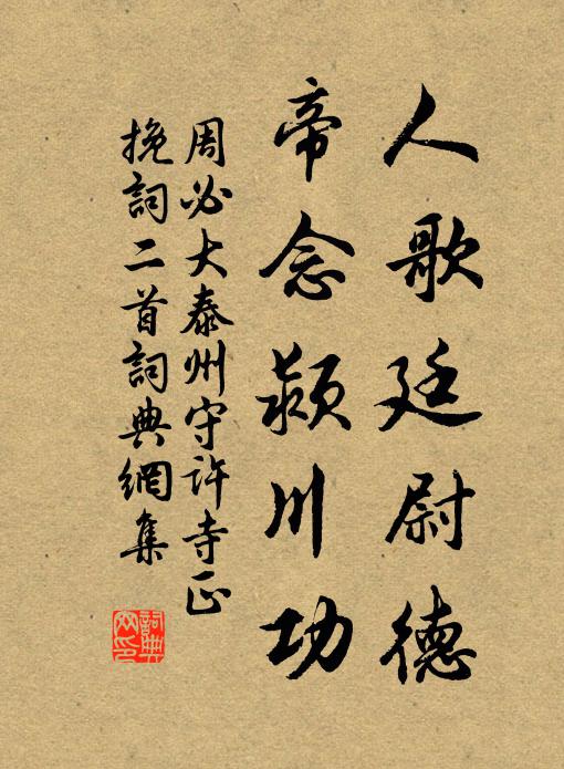 良工採得木千章，如析旃檀片片香 詩詞名句