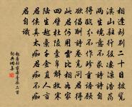 四和原文_四和的賞析_古詩文