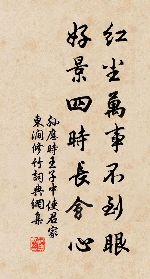 乳葉打窗來,卷盡破屋茅 詩詞名句