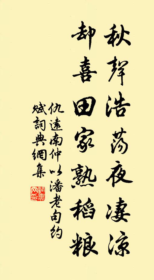 始知賢人生,與道為輪轅 詩詞名句