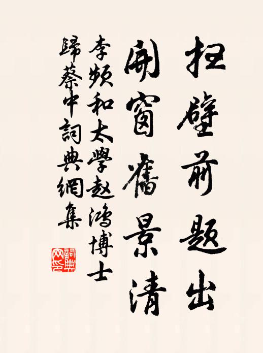 相對峰頭俱化石，雙影在，照清潯 詩詞名句