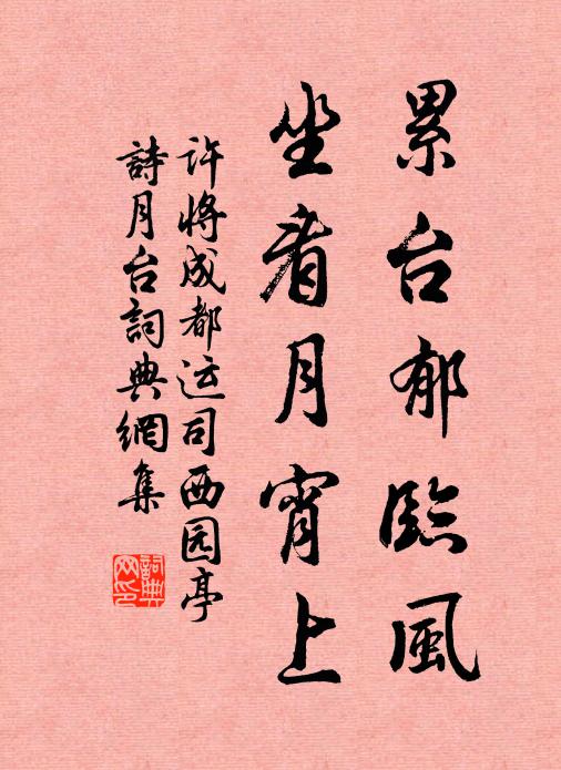 惜花人慾歸 詩詞名句