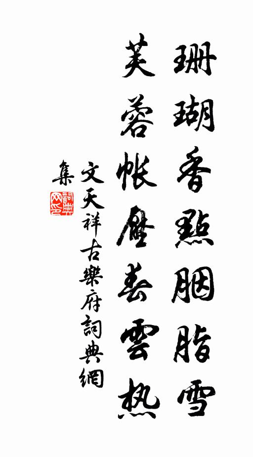 北岸塵氛重回首,不如圖上看風煙 詩詞名句