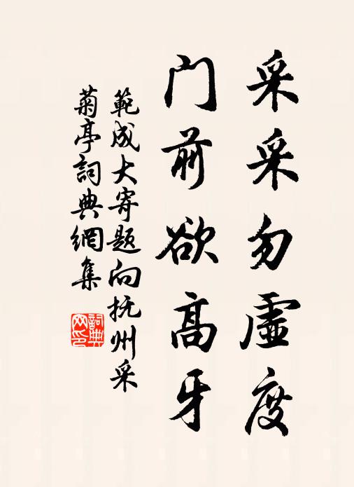 嘹唳風清還月白,徘徊水裔更山椒 詩詞名句