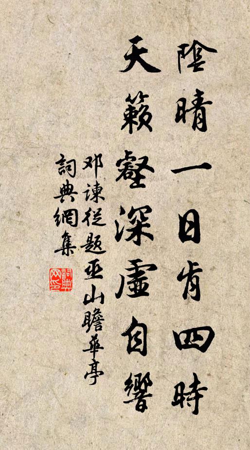 天遣溪山付客星，翠屏中界玉澄泓 詩詞名句