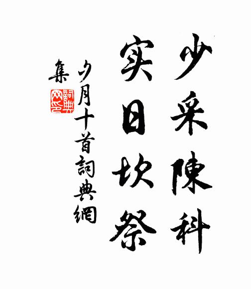 間來掃地跏趺坐,受用此花無盡香 詩詞名句