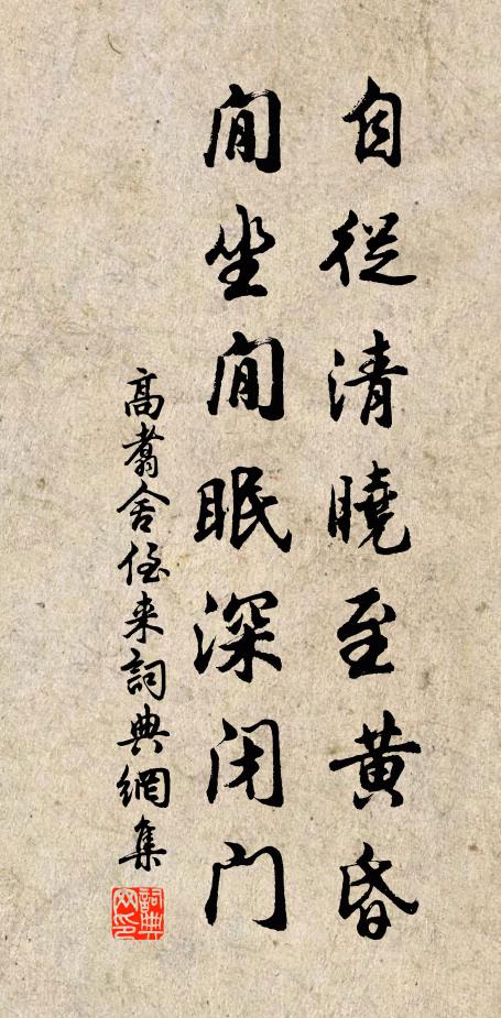 以茲畏所知,負負常夕惕 詩詞名句