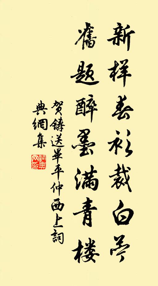 生理幸逃魚腹餒，夢魂猶怕蜃樓煙 詩詞名句