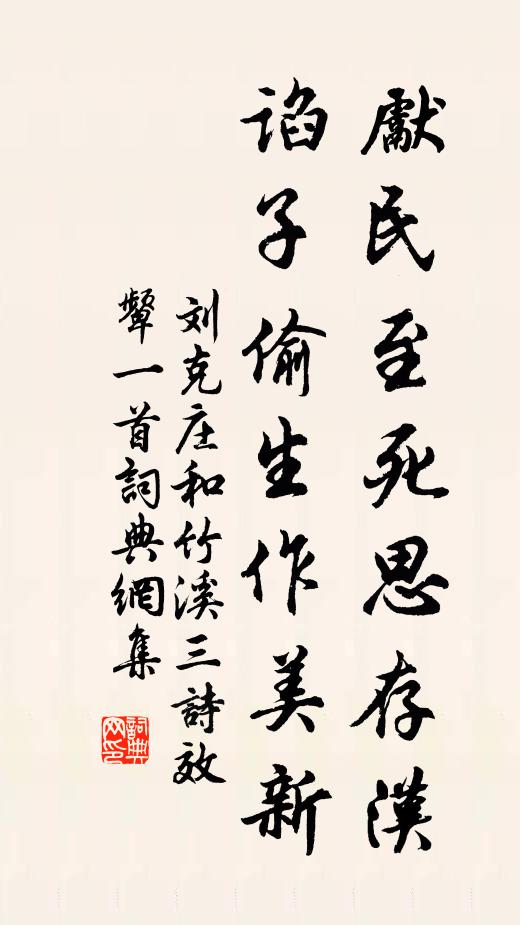 喬木有世臣,惟有乃似之 詩詞名句