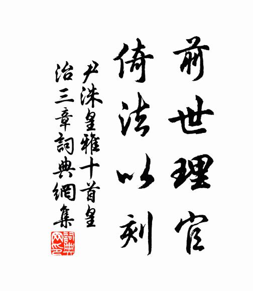 當大示懲創,雄師齊眾力 詩詞名句
