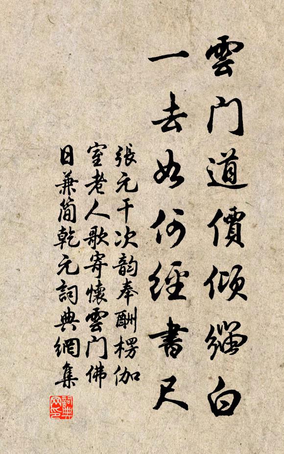 冥冥杳杳滌神珠,昏昏默默開心月 詩詞名句