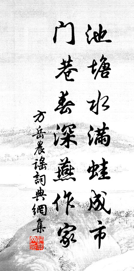 道人不踏門前路，敝帚其如自愛何 詩詞名句