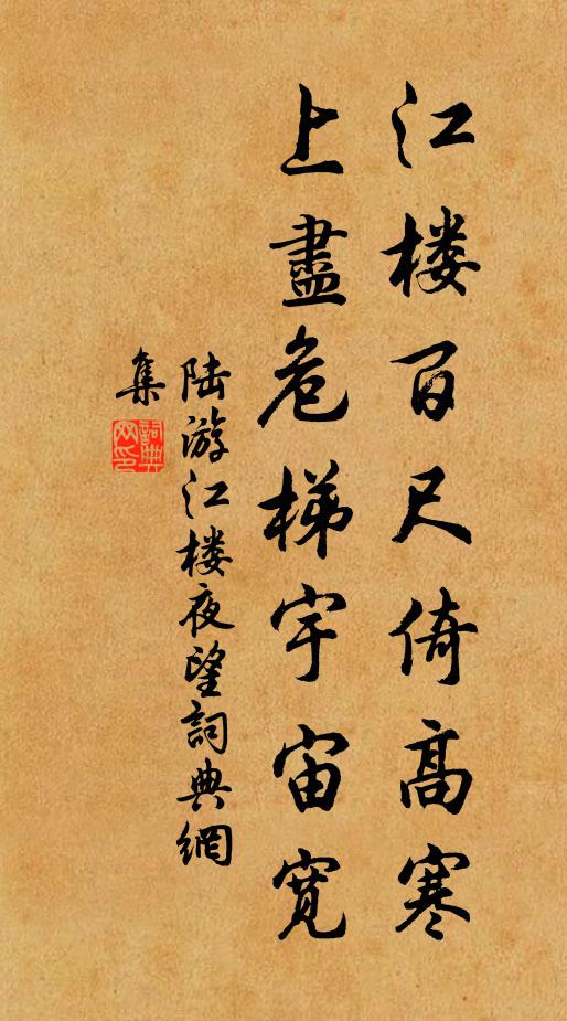 幾回和夢驚 詩詞名句