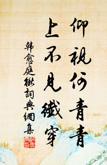 貴重近臣光綺席，笑憐從事落烏紗 詩詞名句