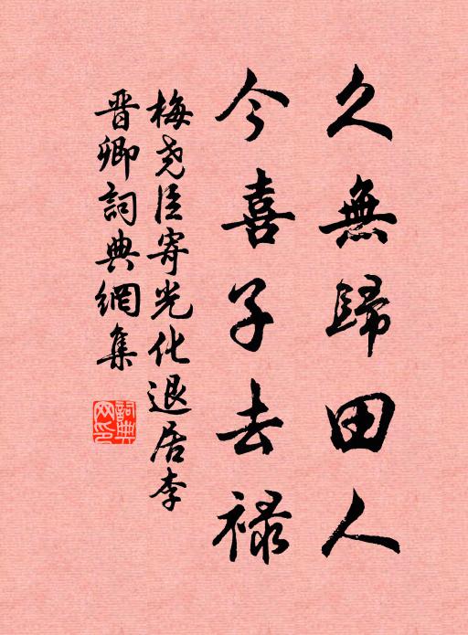 白麻紙上書德音,京畿盡放今年稅 詩詞名句