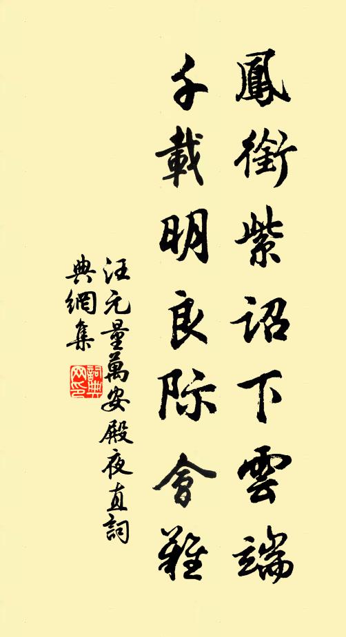 避暑登樓心爽潔 詩詞名句