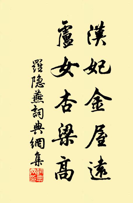 不得多時住,門開是事忙 詩詞名句