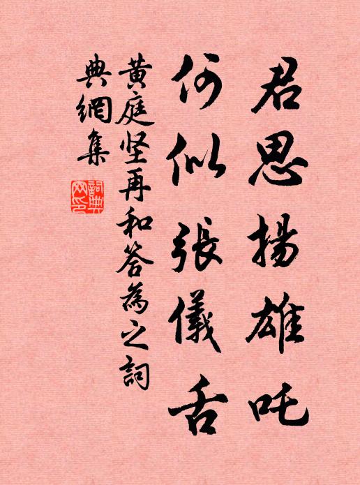 一歸於臆度，義失乎精粗 詩詞名句