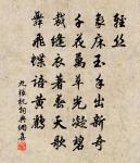 送司馬先生原文_送司馬先生的賞析_古詩文