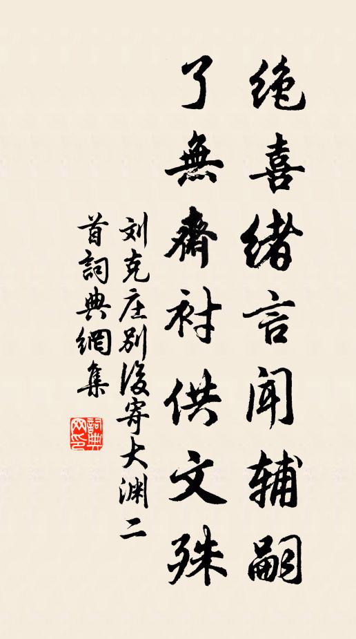 無情草木不改色，多難人生自摧拉 詩詞名句