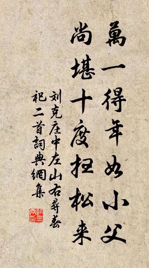 楩楠競秀，榆柳獨脫 詩詞名句