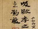盧中南楷書《中國成語300句》（45）_盧中南書法作品欣賞