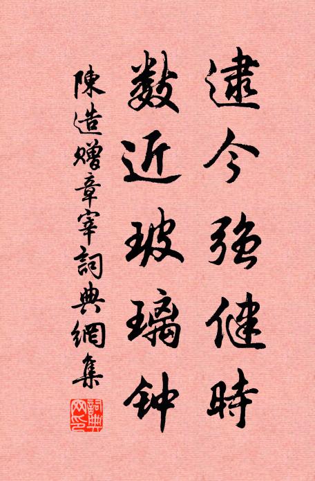 但細雨斷橋,憔悴人歸後 詩詞名句