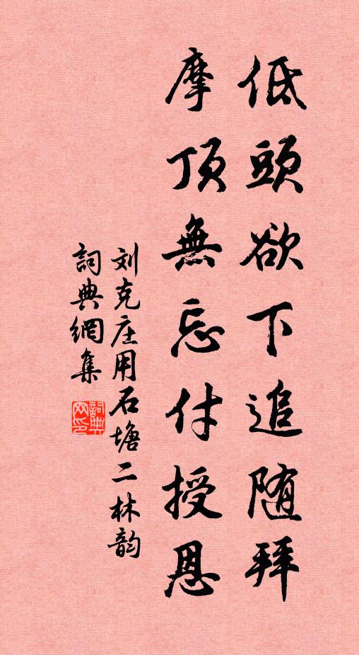 喚起春嬌，嫣然困倚修竹 詩詞名句