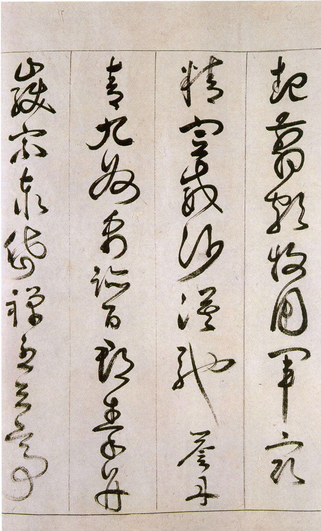 詹景鳳《草書千字文卷》