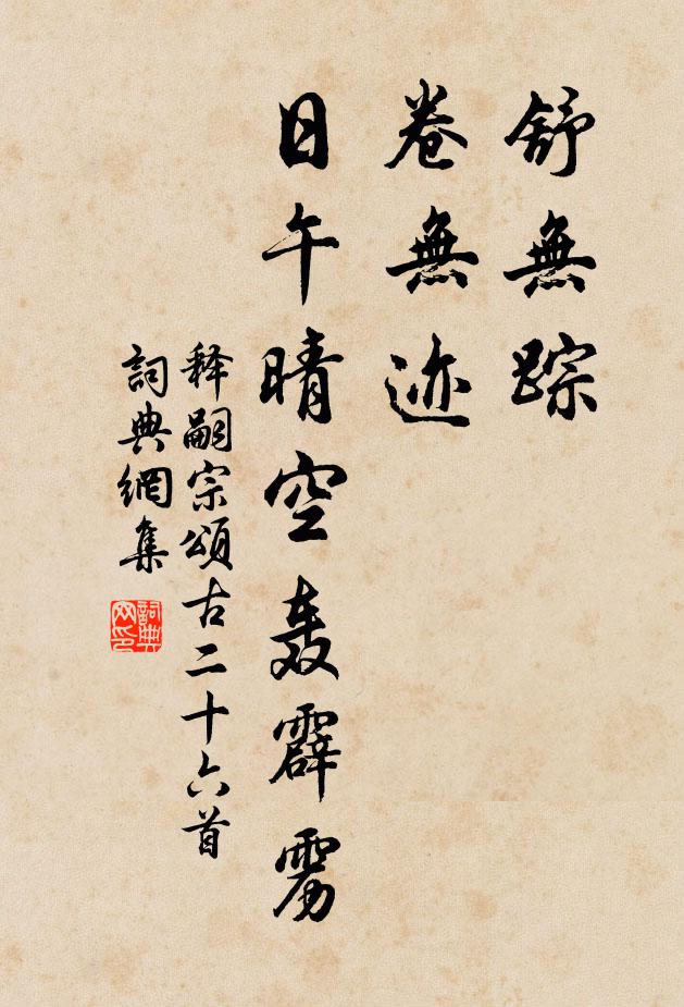 正迤邐、登山臨水，未磋行役 詩詞名句