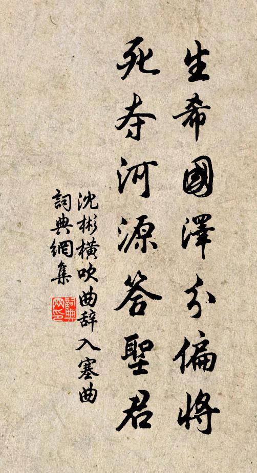 連喚碧筒傳酒,雲回一曲雙成 詩詞名句